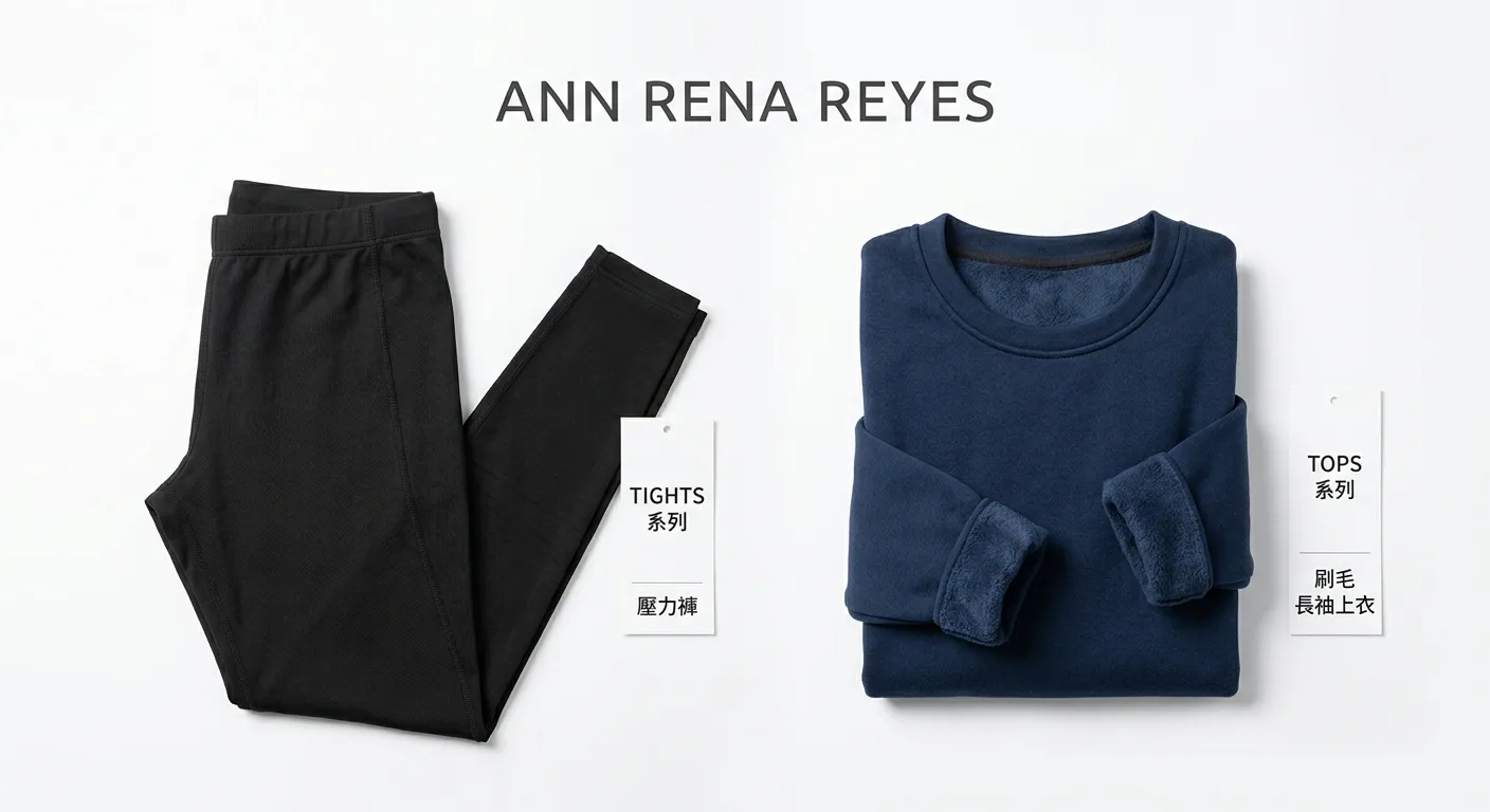 ANN RENA REYES 冬季產品平面展示：左側是黑色高彈力壓力褲（TIGHTS 系列），右側是深藍刷毛長袖上衣（TOPS 系列），乾淨白色背景，布料質感清晰可見